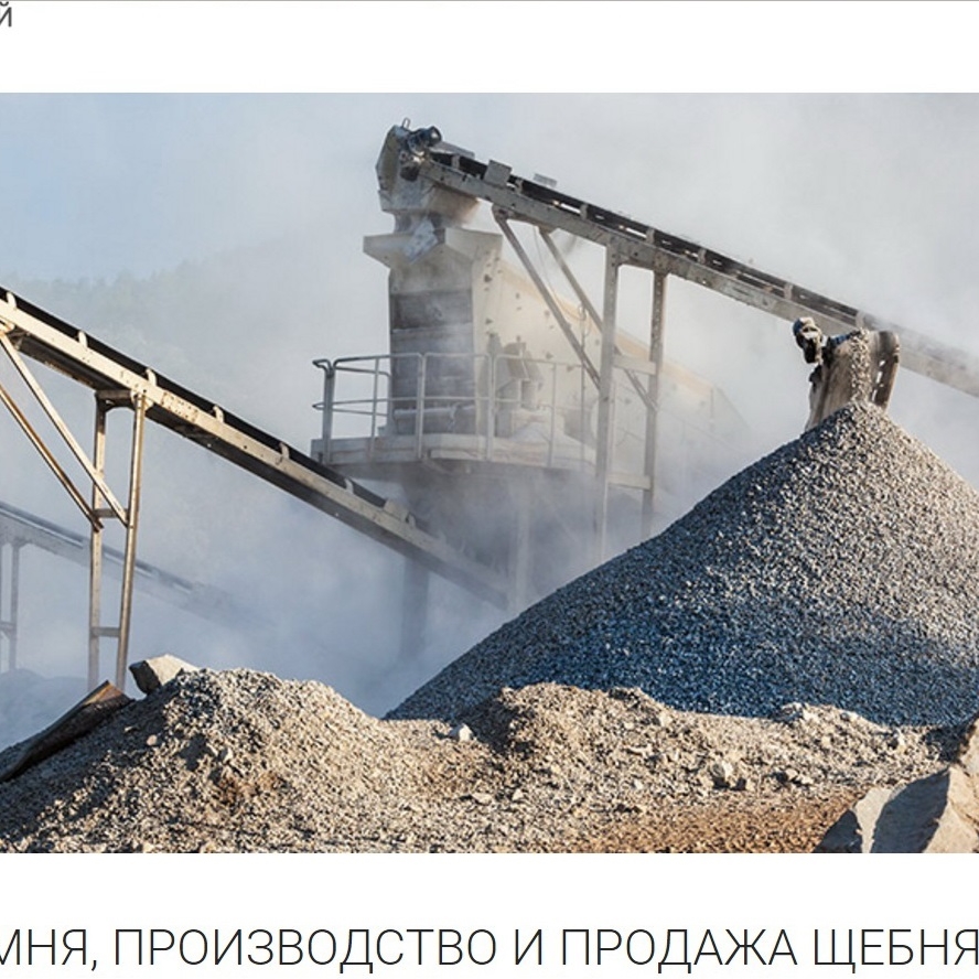 Караталиснкое Месторождение Габброидов