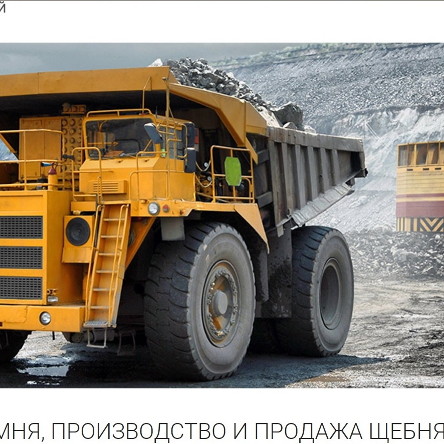 Карталинское Месторождение Габброидов