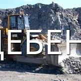 Продаем щебень гранитный, гравийный