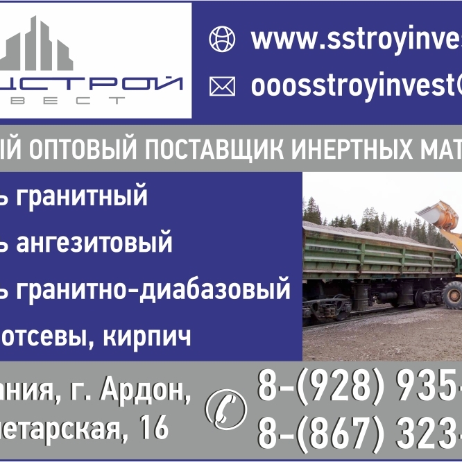 Щебень фр.25-60 мм М1400 F300