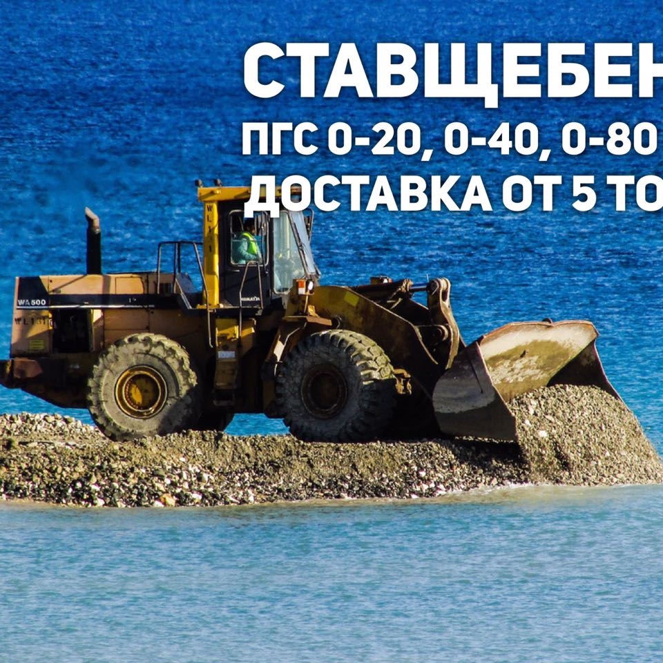 Продажа ПГС в Ставрополе.   