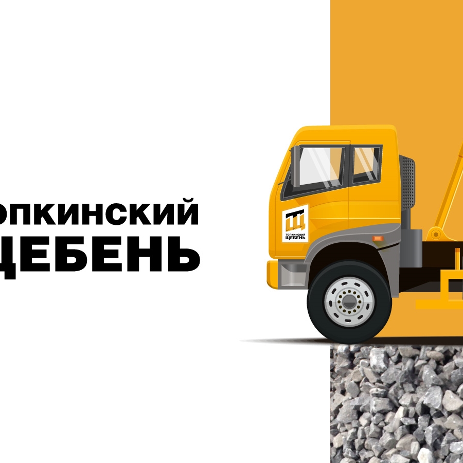 Щебень от производителя