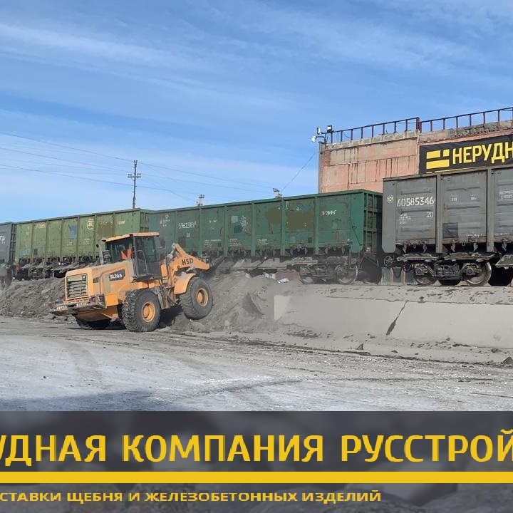 Щебень для отсыпки дорог, строительства