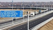 Калининградская область отремонтирует дороги за 510,5 млн. рублей