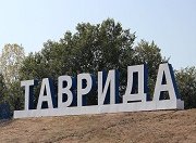 Щебень для трассы «Таврида» могут поставлять Абхазия, Осетия, Турция и Болгария